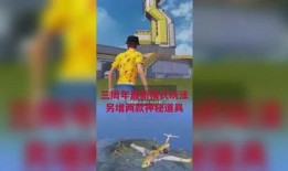 和平精英三周年最新爆料,全新爆料揭秘，精彩内容抢先看！